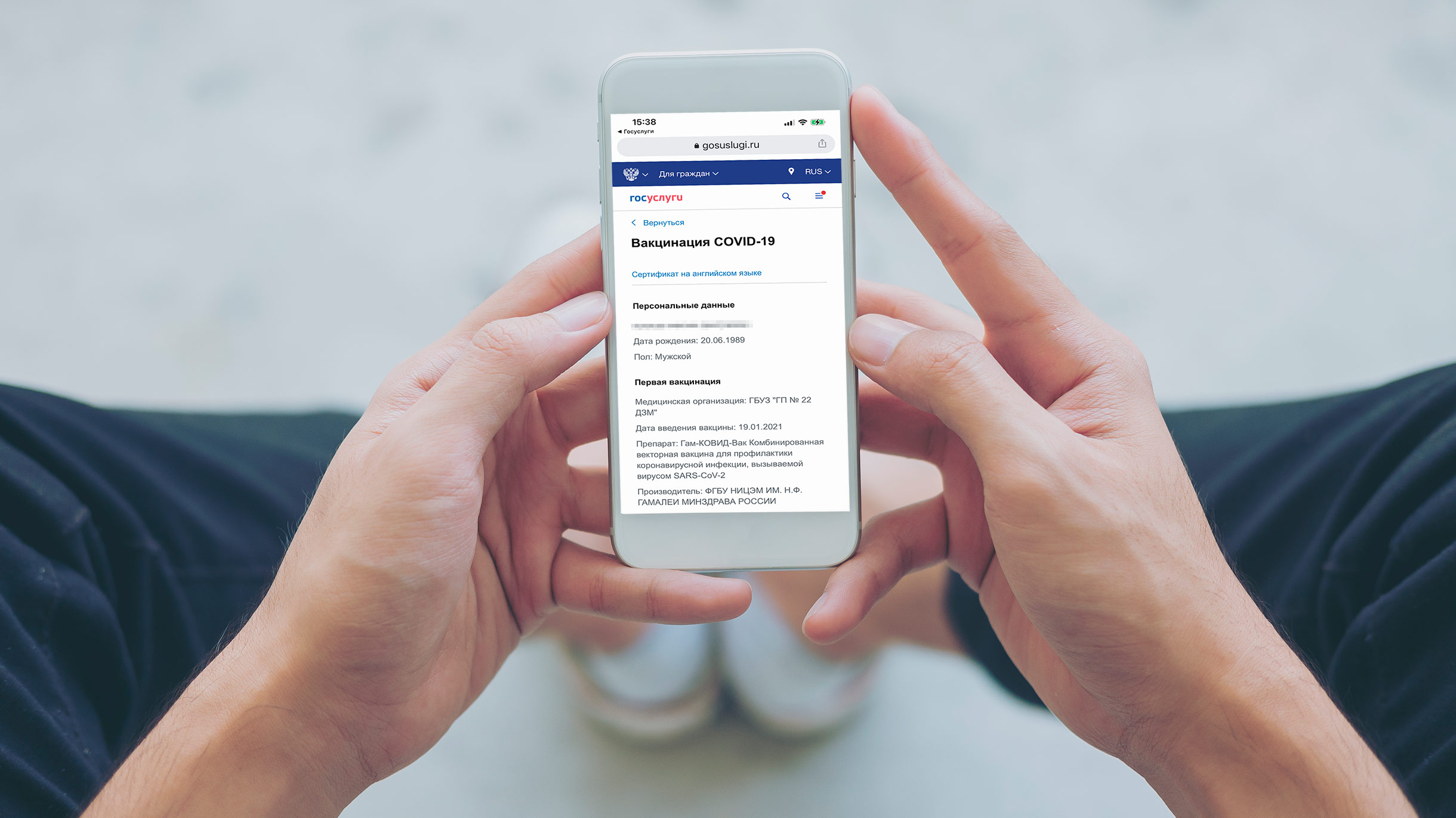 Как получить сертификат о вакцинации на английском языке на госуслугах