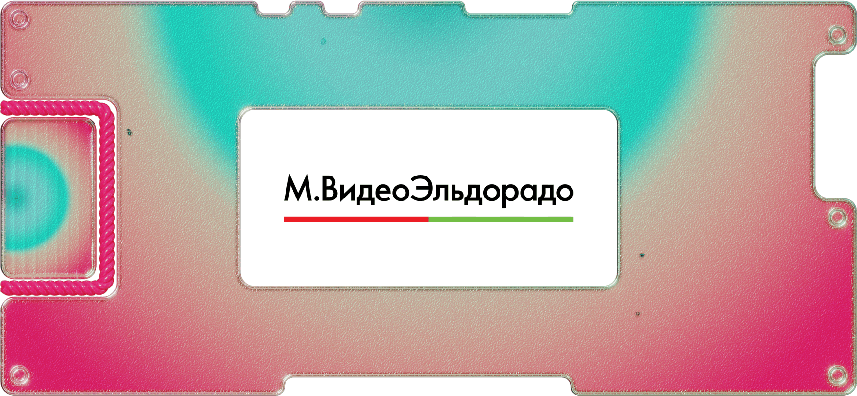 Отчет «М-видео-эльдорадо»: выручка с прибылью растут, инфляция с конкурентами мешают