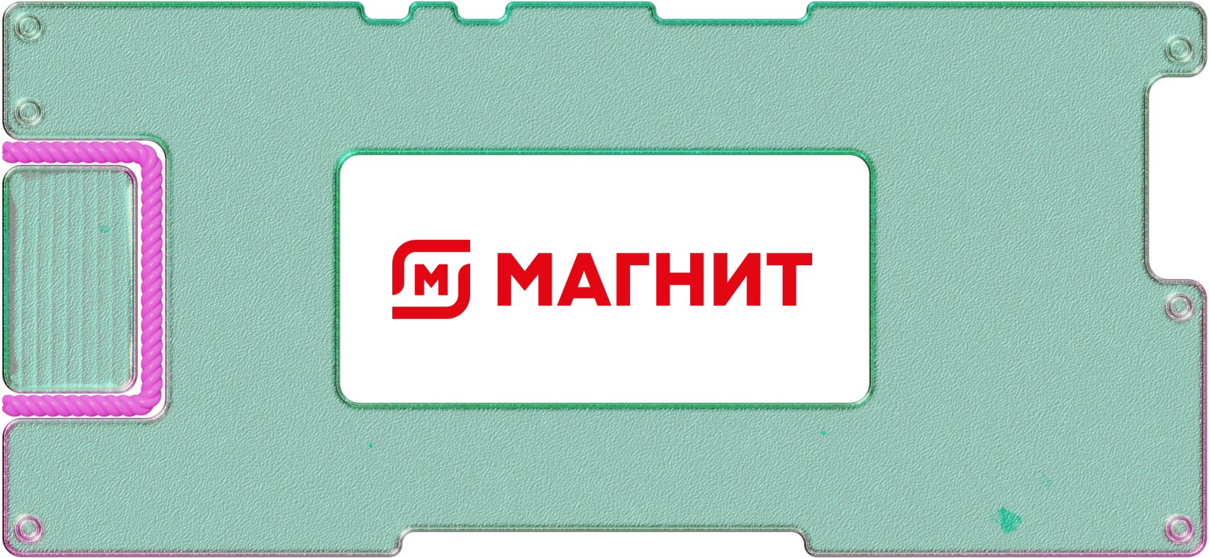 Обзор «Магнита»: продуктовый ретейлер, который борется за лидерство