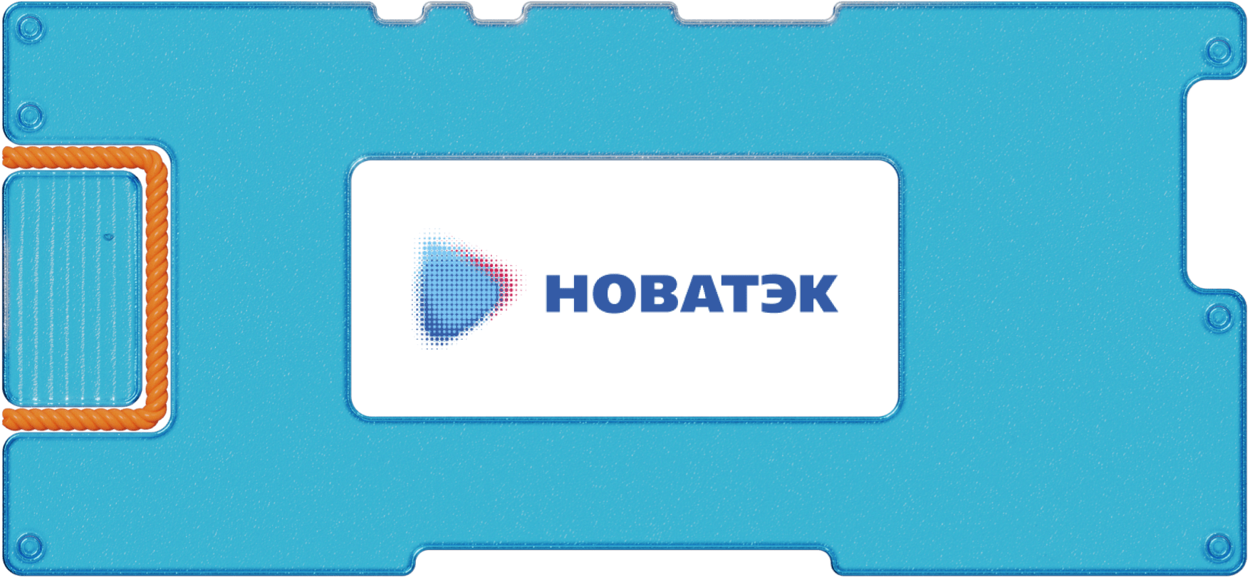 Изучаем финансовые результаты «Новатэка» за 9 месяцев 2021 года