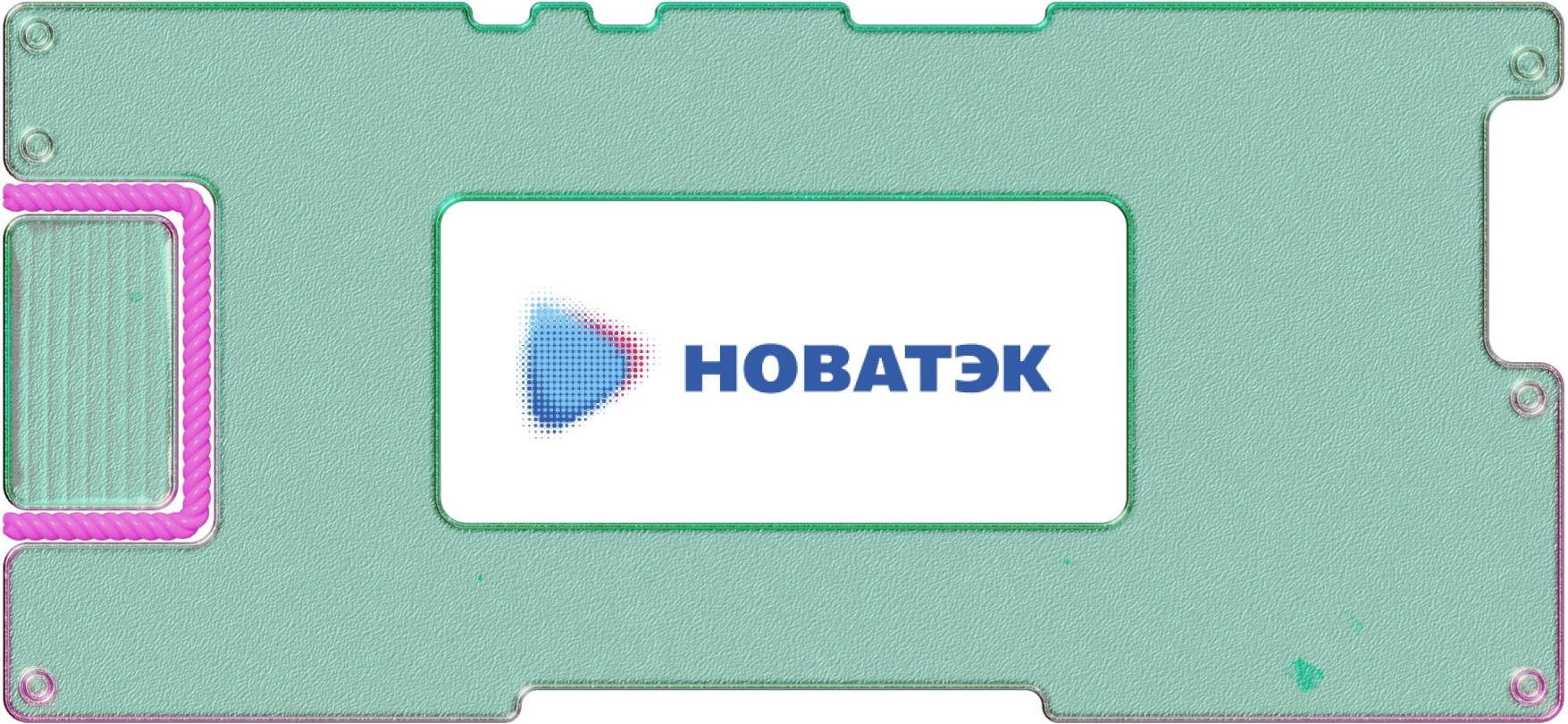 Обзор производственных результатов «Новатэка» за 9 месяцев 2021 года