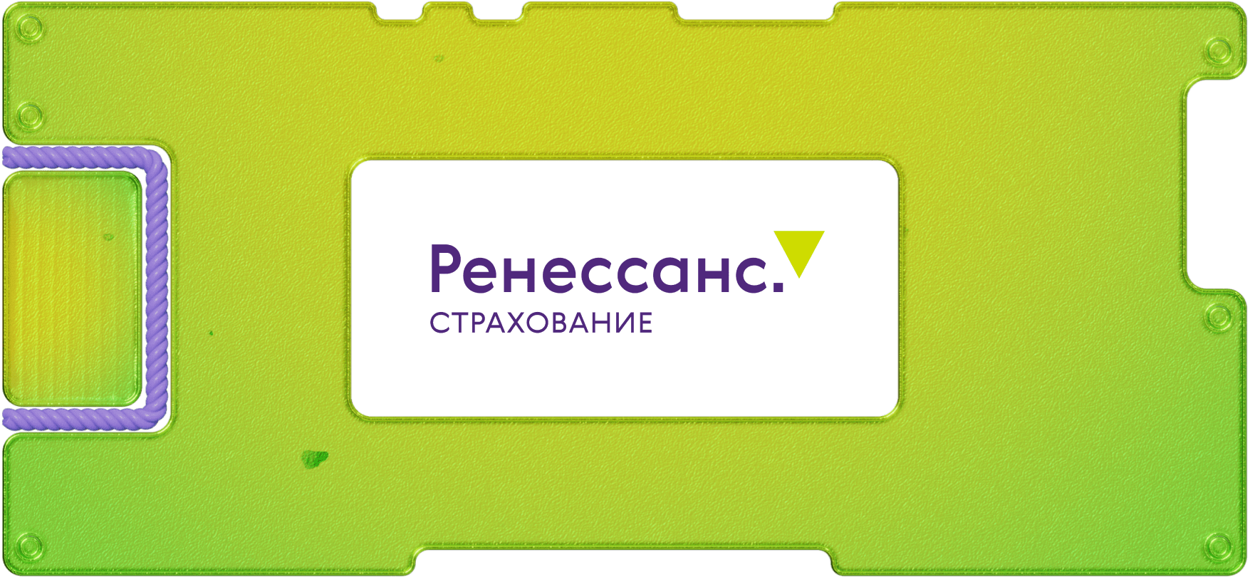 IPO «Ренессанс-страхования»: на Московской бирже появится страховщик