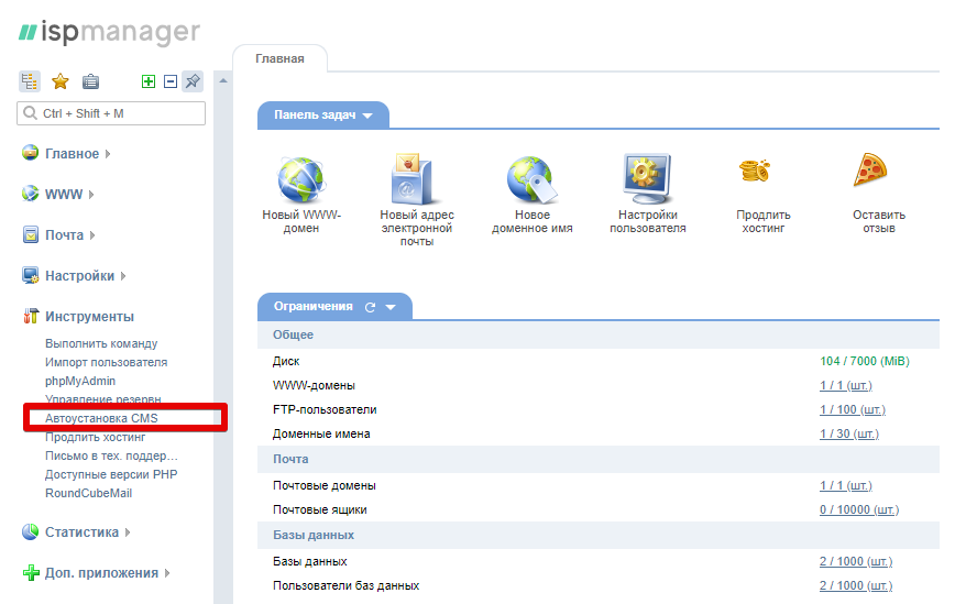 В панели управления хостингом у меня есть вкладка «Автоустановка CMS». Если нажать на вкладку, открывается утилита Softaculous — это автоустановщик скриптов CMS для неопытных пользователей. То есть не нужно искать ПО и загружать его на сервер — достаточно нажать на одну кнопку, и выбранная CMS установится автоматически