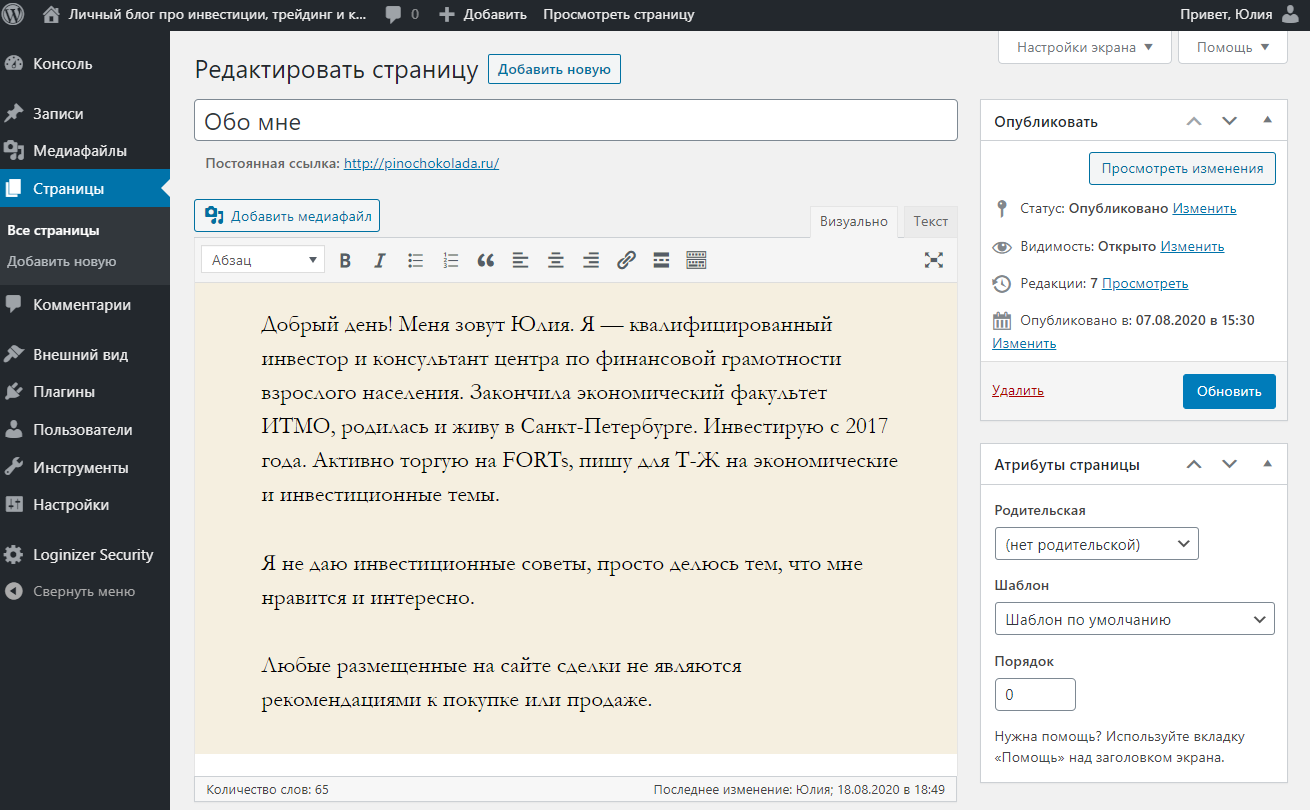 В текстовом редакторе можно писать текст, вставлять картинки, менять шрифт и т. п.