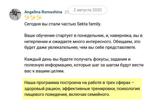 Так куратор приветствовала всех новых участников — в моей группе их было 15 человек. Сообщение выглядело воодушевляющим