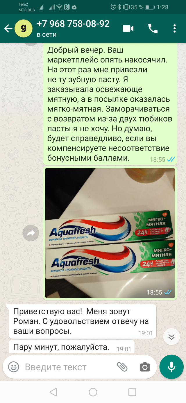 А на «Гудсе» — в Вотсап по номеру, указанному на сайте. Отвечали всегда сразу