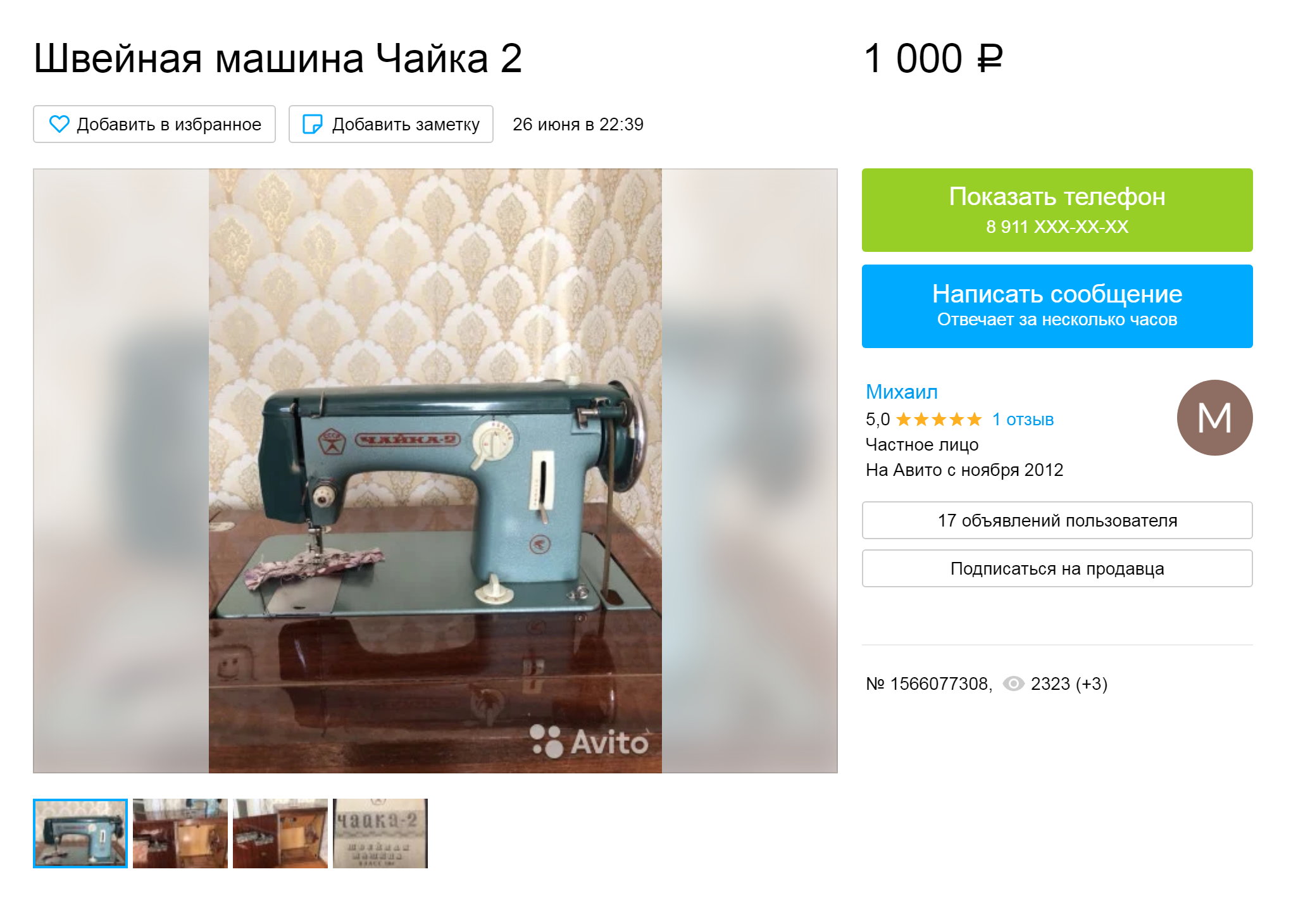 На «Авито» такие машинки, как у меня, стоят не дороже 1500 ₽