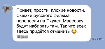 Иногда мне отвечали отказом, потому что проект переносили или я не прошел отбор