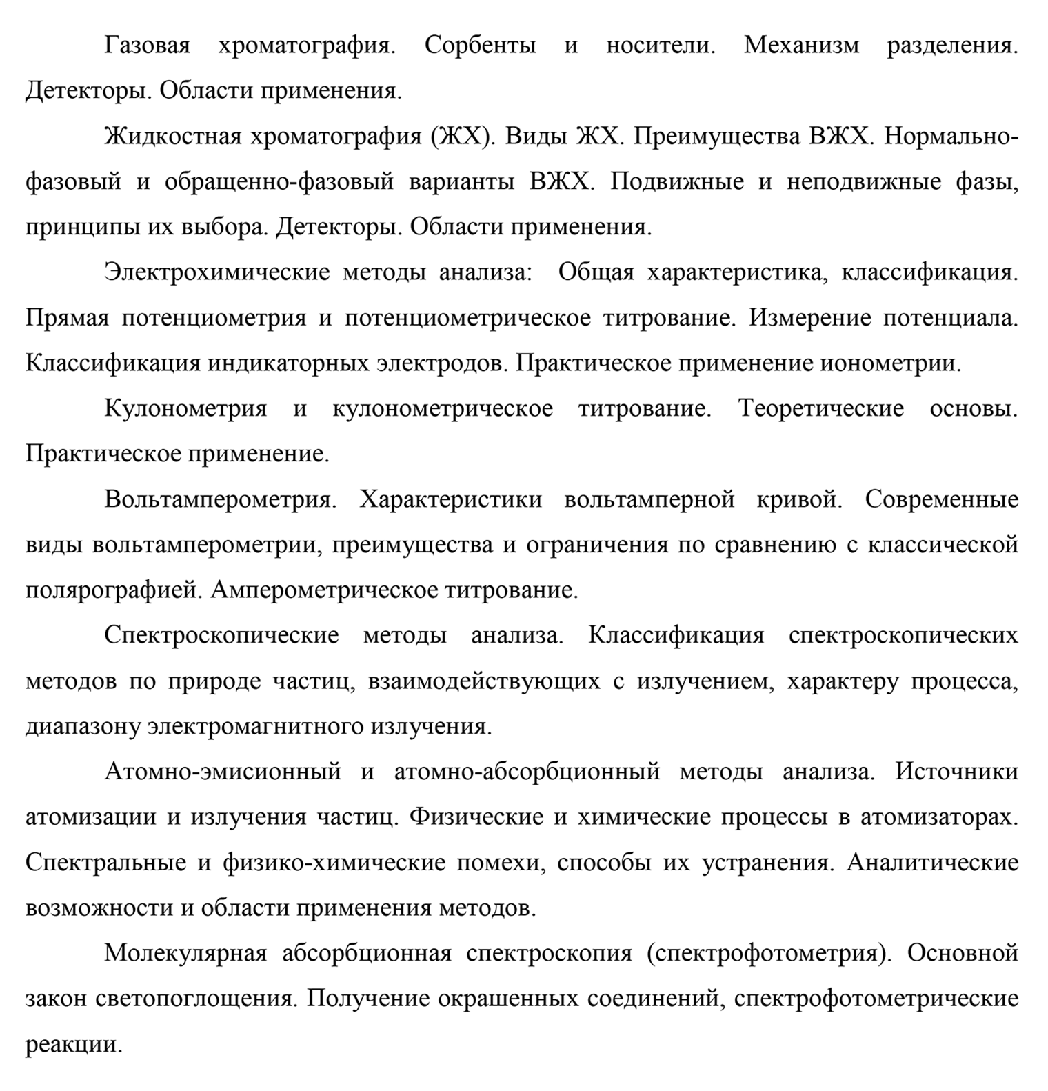 Если не изучать химию на серьезном уровне, вряд ли получится ответить на вопросы вступительных испытаний в МГУ им. Ломоносова на химический факультет. Источник: cpk.msu.ru