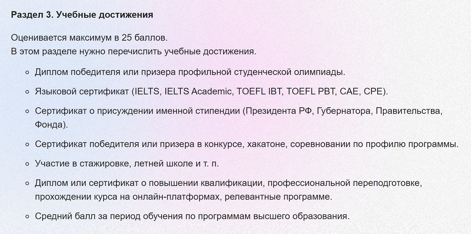 В ИТМО учтут именные стипендии, хакатоны, языковые сертификаты. Источник: abit.itmo.ru