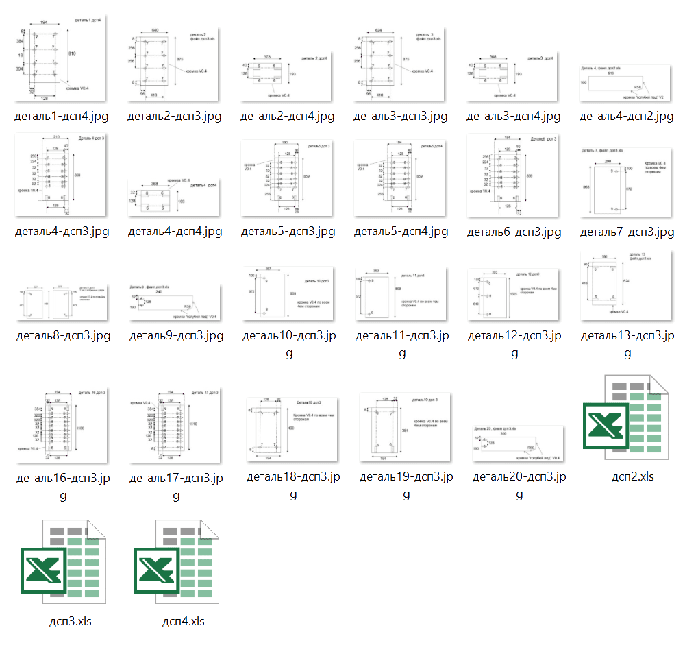Вот так выглядел наш заказ: 23 чертежа, три бланка заказа, 37 деталей из ЛДСП