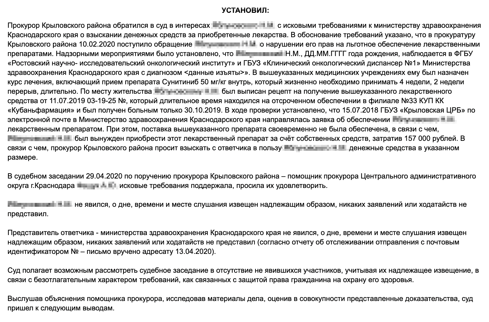 Решение Первомайского районного суда Краснодара. Суд требования истца полностью удовлетворил. Источник: sudakt.ru