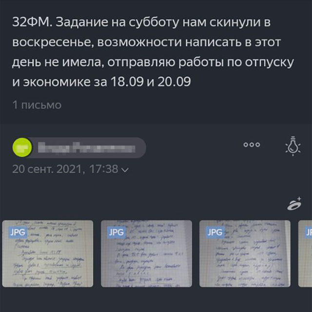 На дистанте часто приходилось искать общий язык с преподавателями. Обычно мне это удавалось