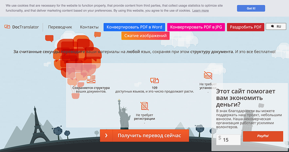 Если файл большой, перевод занимает несколько минут. Как только программа напишет «Готово», нажмите «Скачайте ваш переведенный документ»