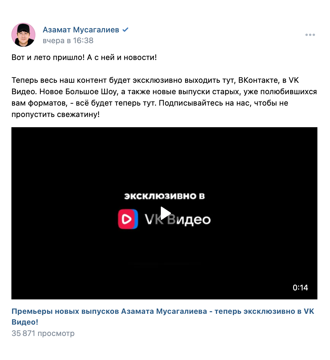 Ведущие некоторых этих шоу тоже подтвердили, что теперь они будут выходить только в «VK Видео»