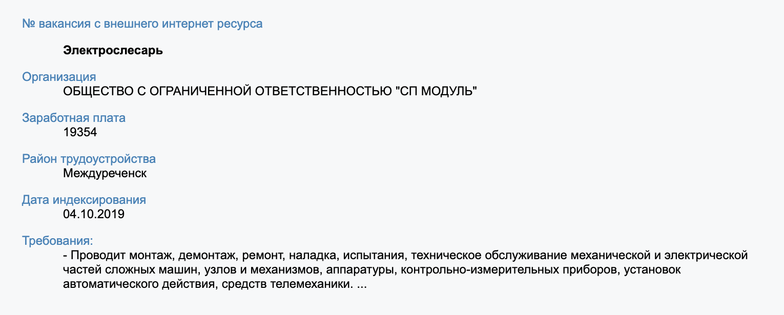 У обычного «наземного» слесаря зарплата ниже в три раза — 19 354 ₽