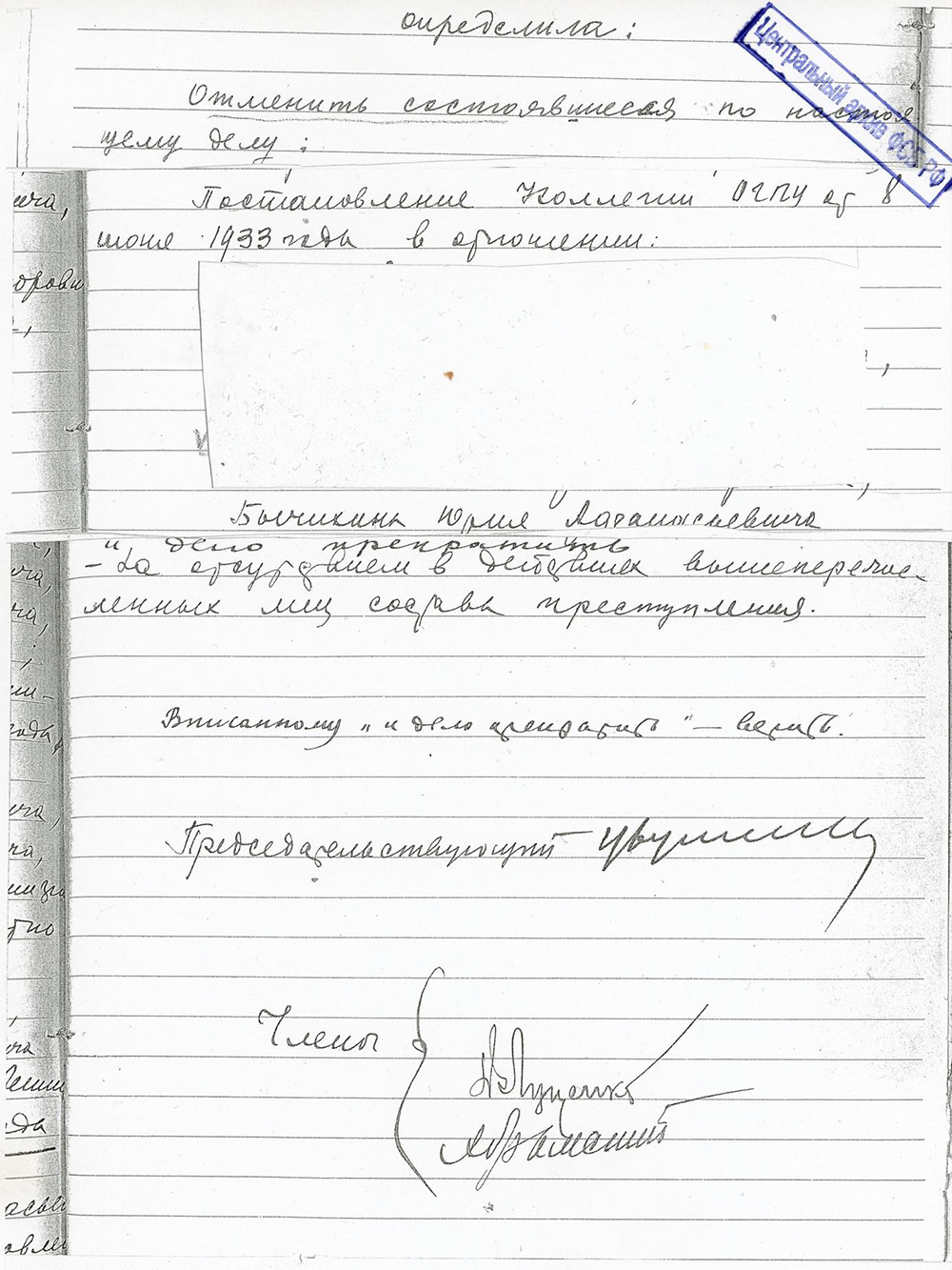 Как и прабабушка, в 1950-х ее брат был реабилитирован и дело в отношении него прекращено