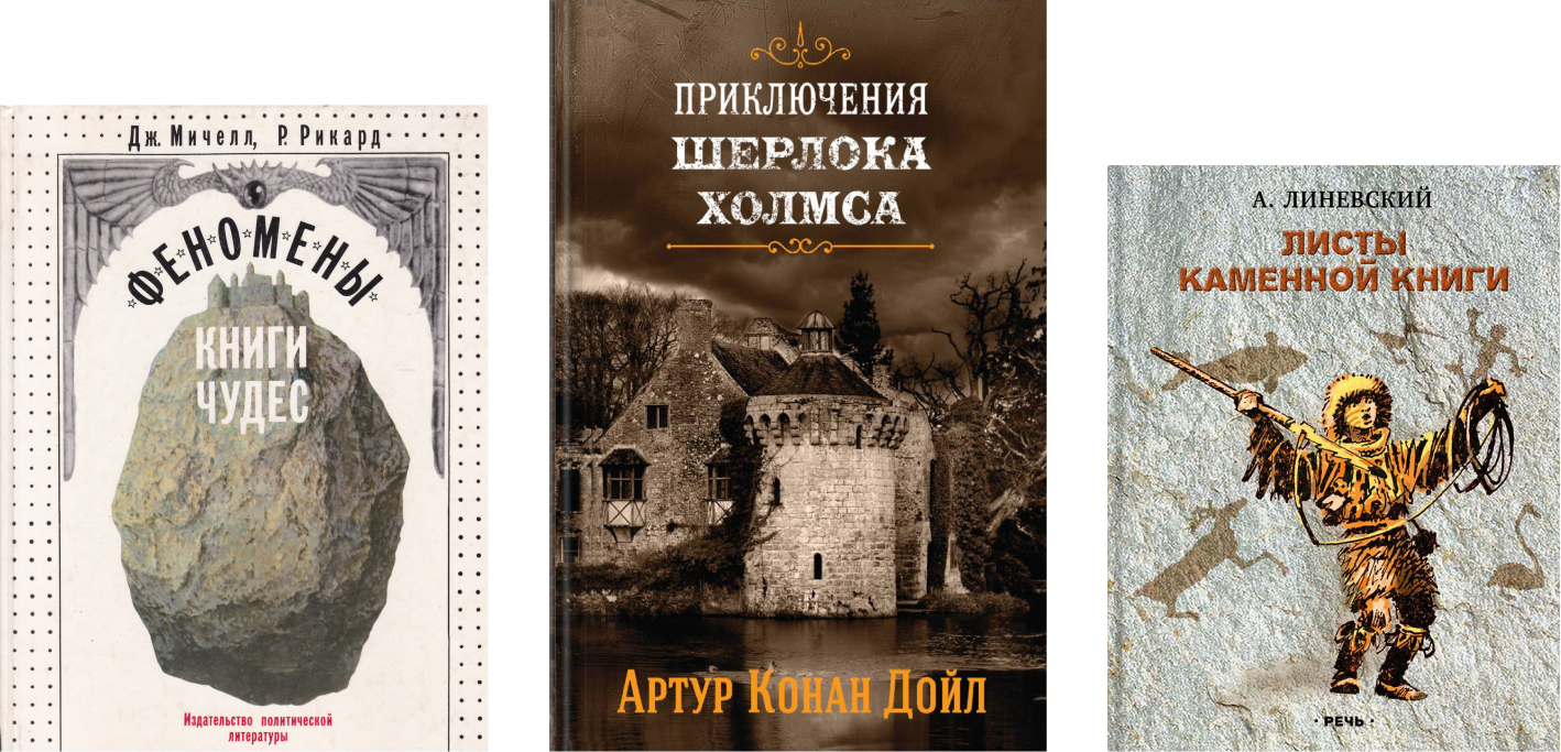 «Настолько странно, что даже прикольно»: книги из детства, которые запомнились на всю жизнь