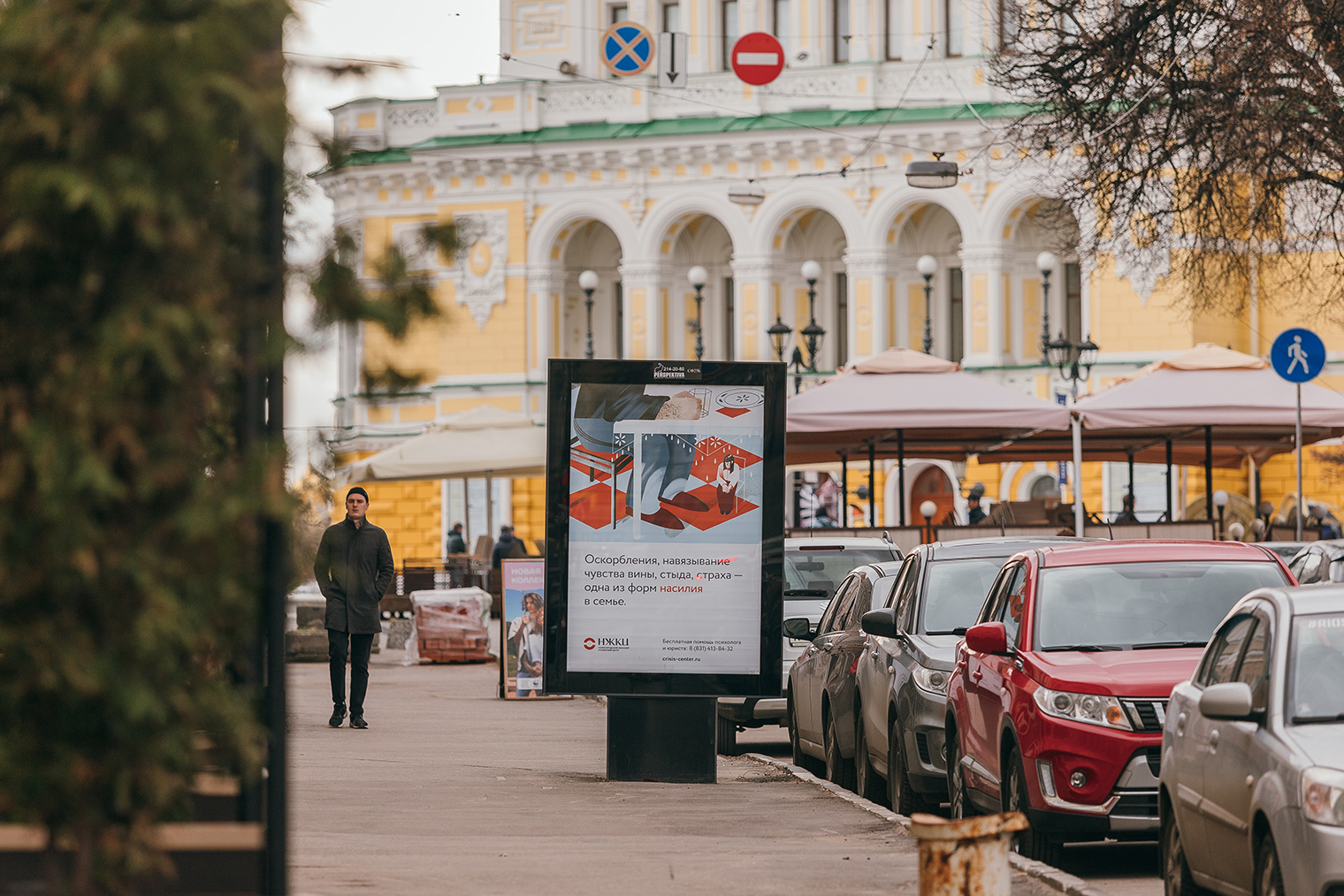 Рассказываем о видах домашнего насилия на улицах Нижнего Новгорода