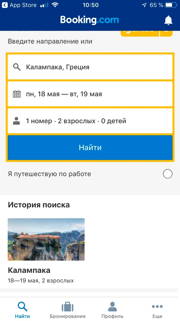 «Букинг» предлагает название Калампака вместо Каламбаки