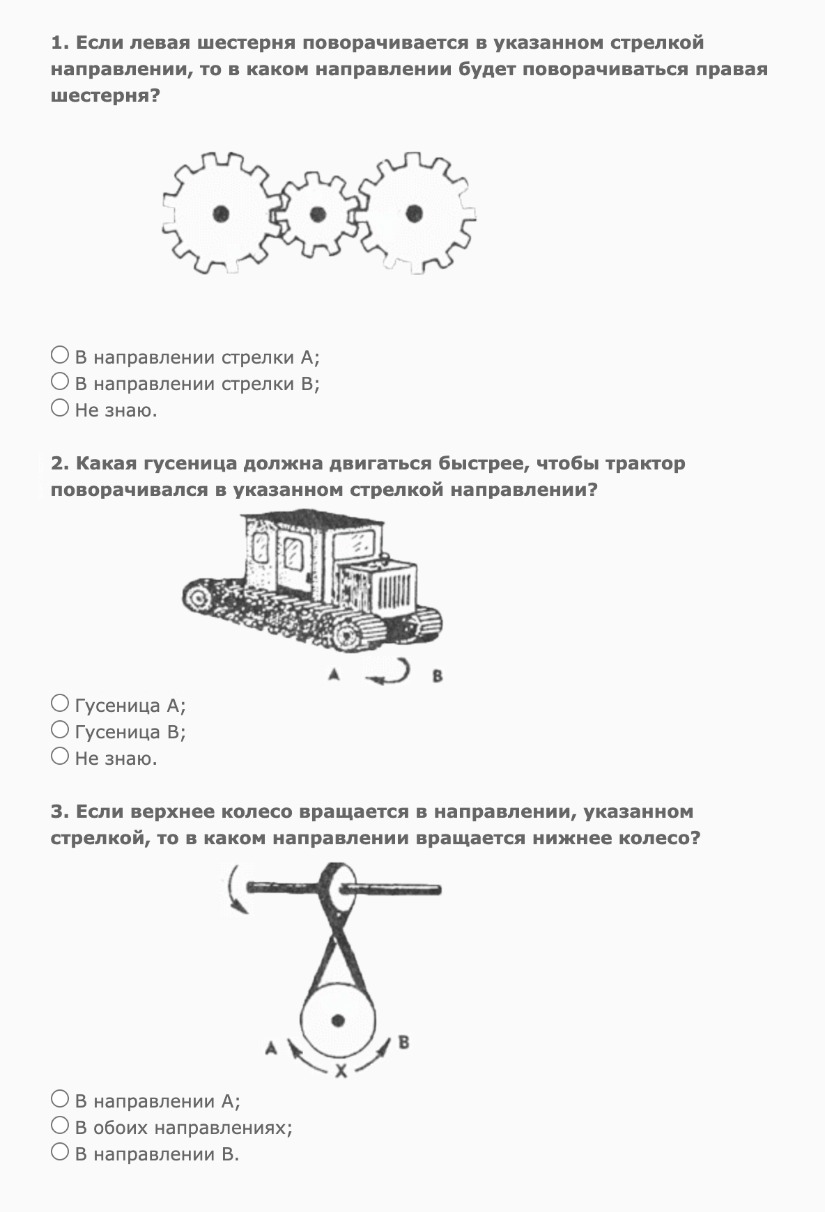 В оригинальном тесте Беннета 70 вопросов, для проверки в метро взяли лишь часть из них. Источник: nazva.net