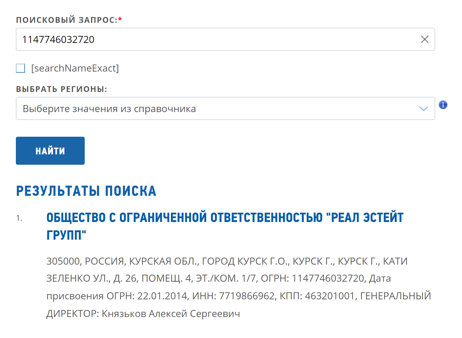 В 2023 году ООО МКК «Деньги взаймы» действительно больше нет — вместо него работает ООО «Реал эстейт групп». Источник: egrul.nalog.ru