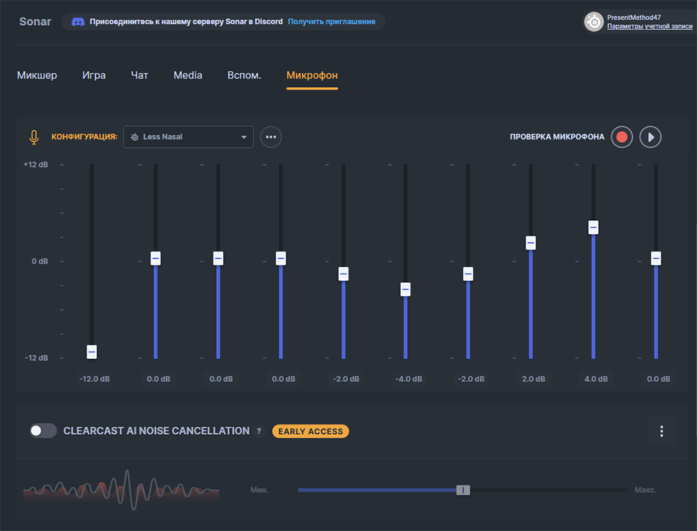 Sonar — это скорее звуковой хаб, чем отдельный эквалайзер или компрессор