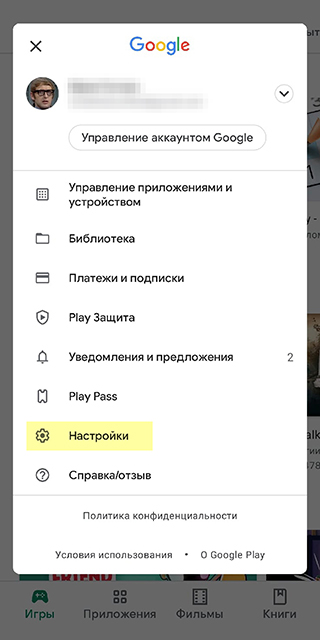 Опция «Каждые 30 минут» попроще — вы сможете установить несколько приложений подряд, не вводя пароль каждый раз. Но и дети смогут сделать то же самое