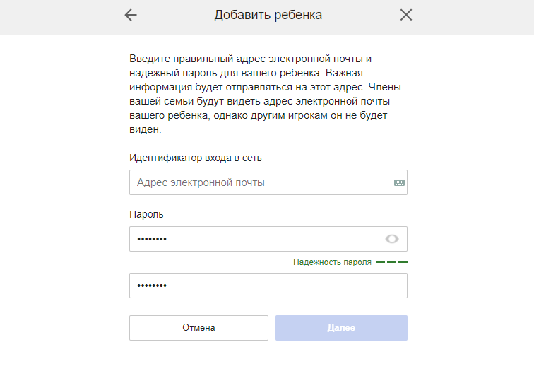 Вам придется завести отдельный адрес электронной почты для ребенка — или «выдать» ему один из своих резервных ящиков