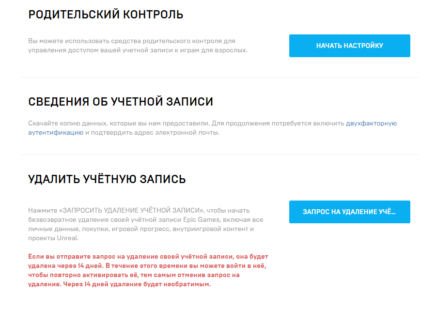 На первом же шаге вас попросят придумать 6-значный пин-код, который нужен для управления родительским контролем