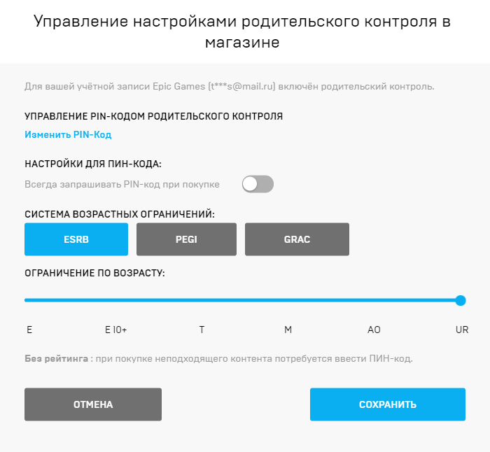 Не забудьте включить опцию «Всегда запрашивать пин-код при покупке»