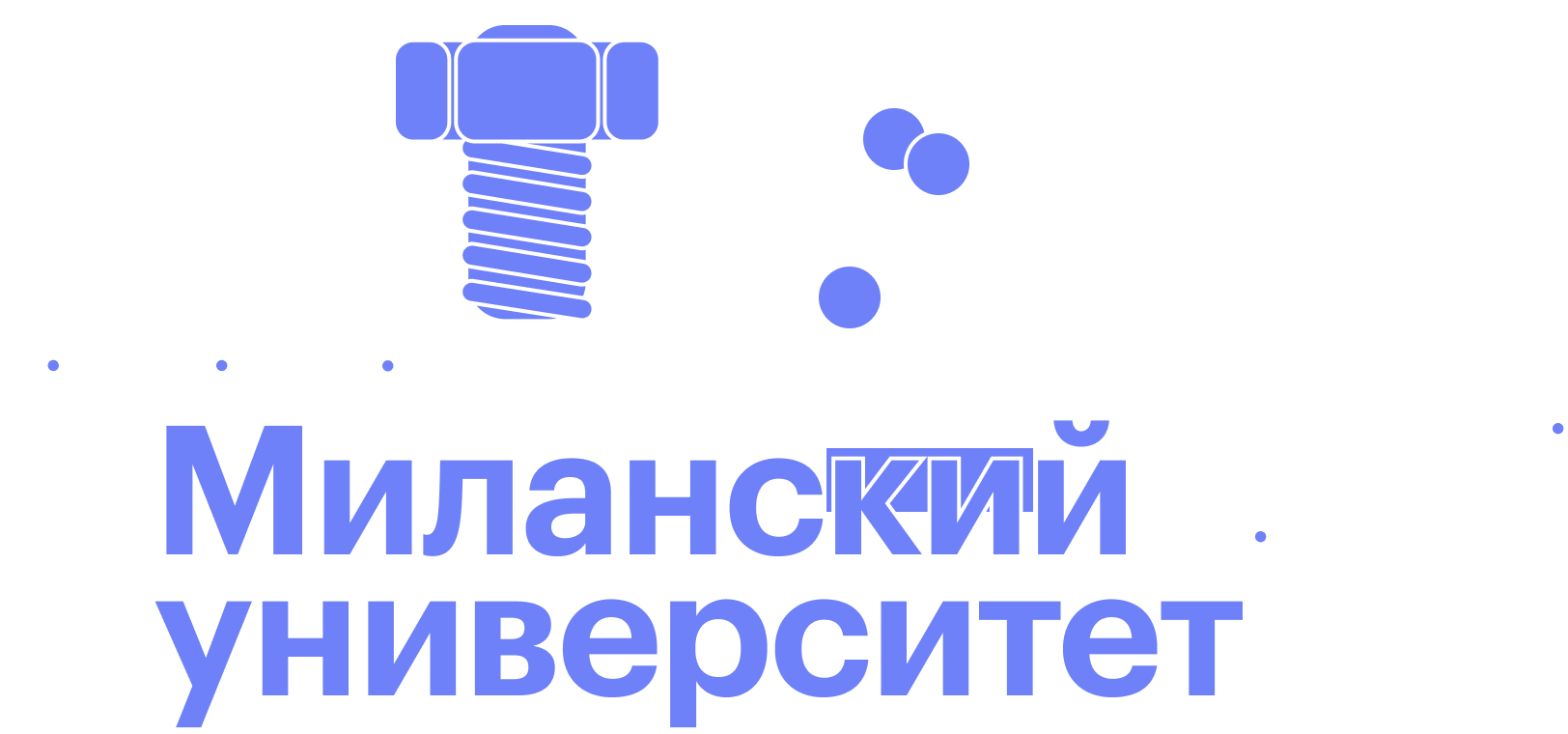 Я ушел из МИИТ и поступил в Миланский университет