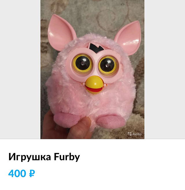 Игрушка, которую дочь купила из⁠-⁠за рекламы. Потом мы продали ее на «Авито»