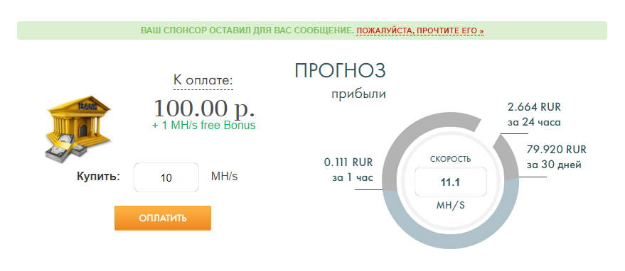 За перевод 100 ₽ мне пообещали пассивный доход 79,9 ₽ в месяц