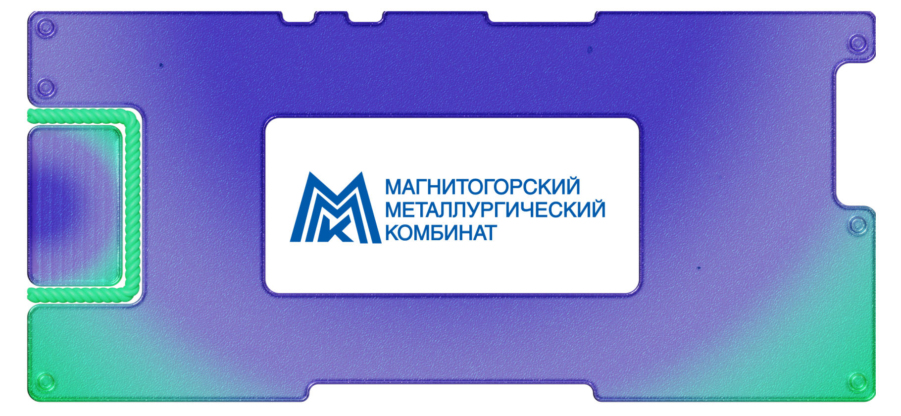 Продажи ММК выросли на четверть, а средняя цена реализации — почти на 50%