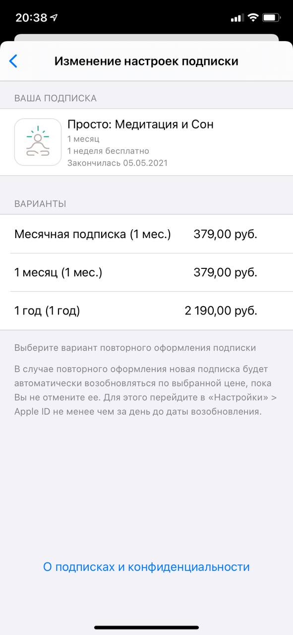 Так как подписка была отменена до этого и сейчас уже не действующая, кнопки «Отменить подписку» нет