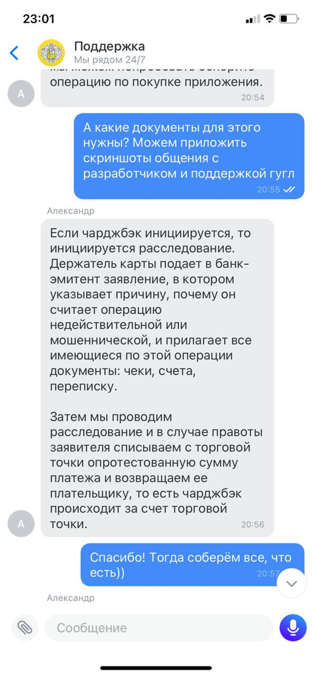 Сотрудник Т⁠⁠-⁠⁠Банка объясняет, в чем суть чарджбэка и что необходимо сделать, чтобы запустить этот механизм