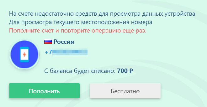 За более точные координаты нужно заплатить 700 ₽. Но гарантий, что это будет не случайный набор цифр, никто не дает