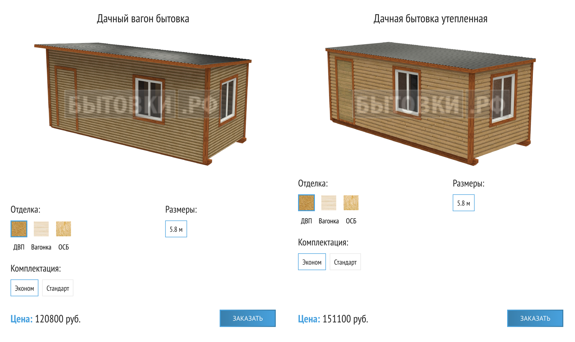 Здесь утепленная бытовка стоит совсем дешево, но она тесная. Источник: bytovki-rf.ru