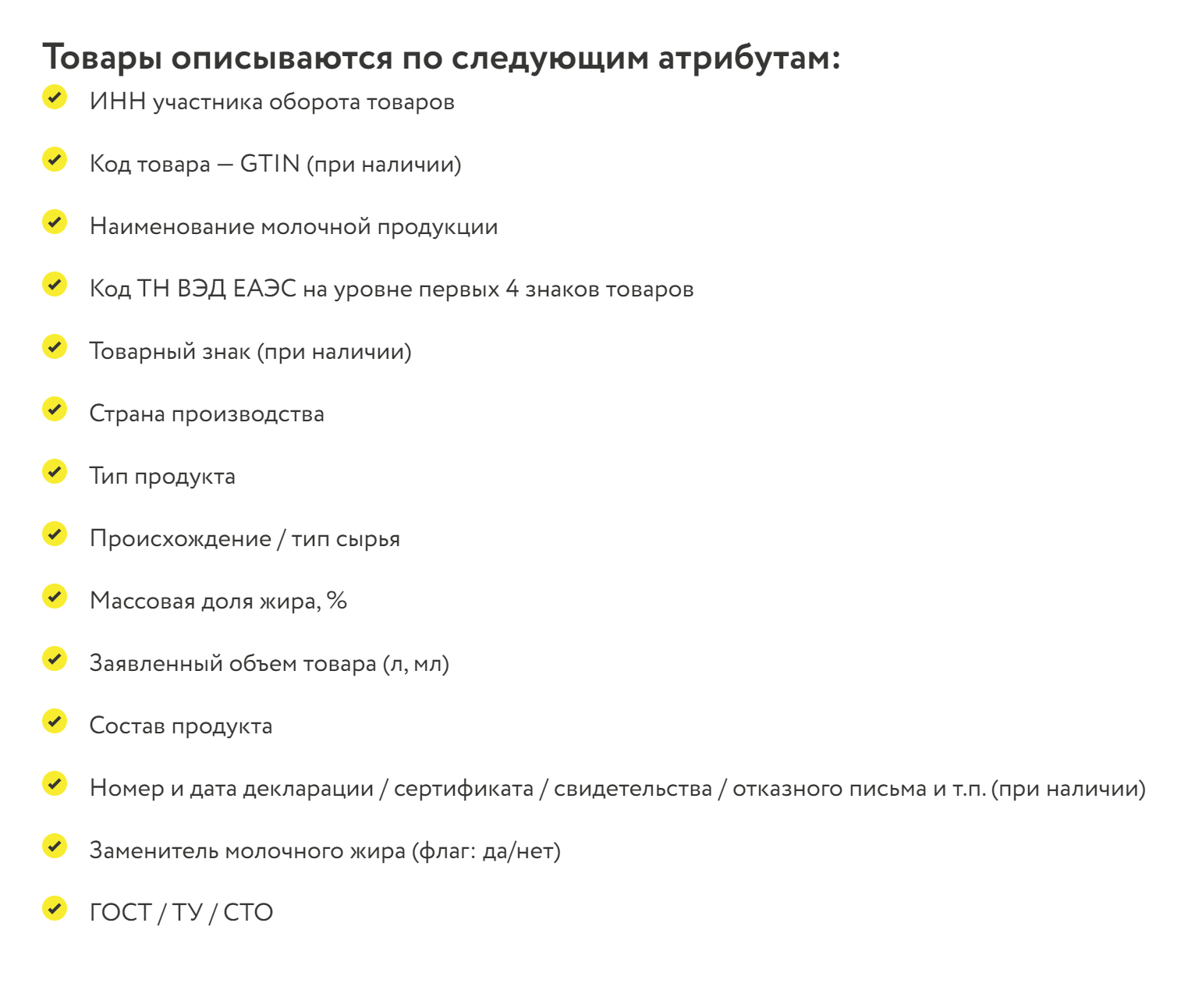 Составлять описание несложно: система сама запоминает артикулы и потом выдает выпадающий список, нужно просто выбрать подходящий вариант