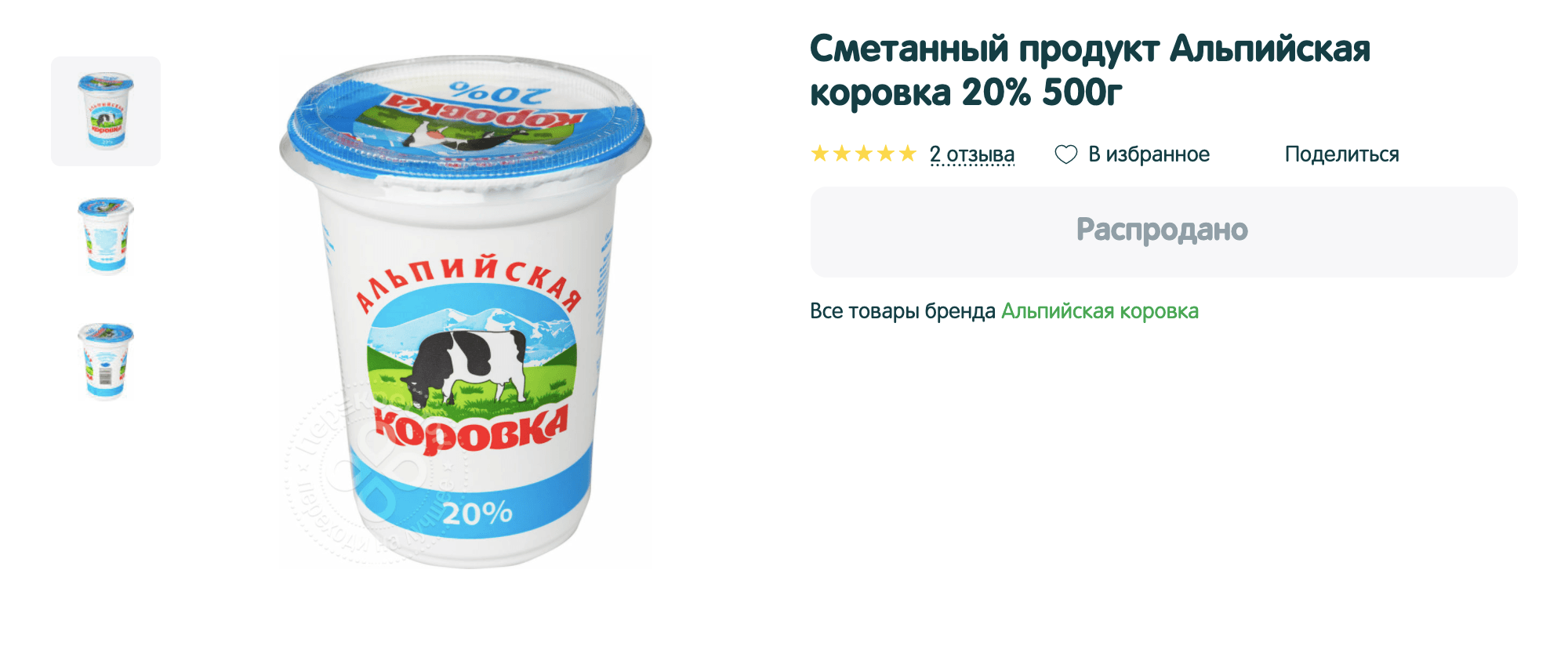 И производители, и сами магазины обычно всячески обращают внимание покупателя на продукты с заменителями молочного жира. Вот эта банка похожа на упаковку обычной сметаны, но на самом деле это сметанный продукт. Судя по отзывам, он очень долго хранится, и для кого⁠-⁠то это важный плюс