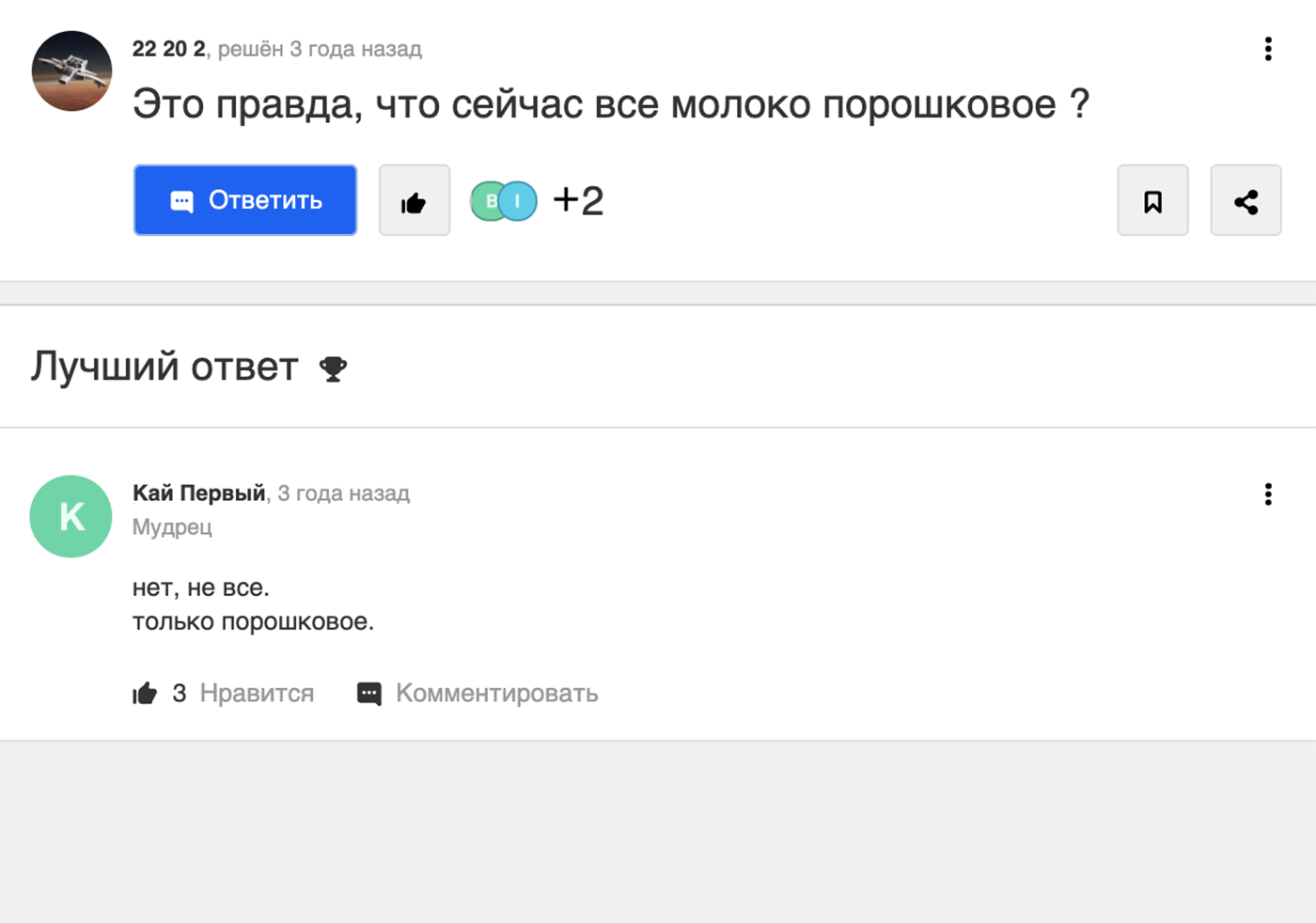 На форумах встречается огромное количество вот таких обсуждений о молоке