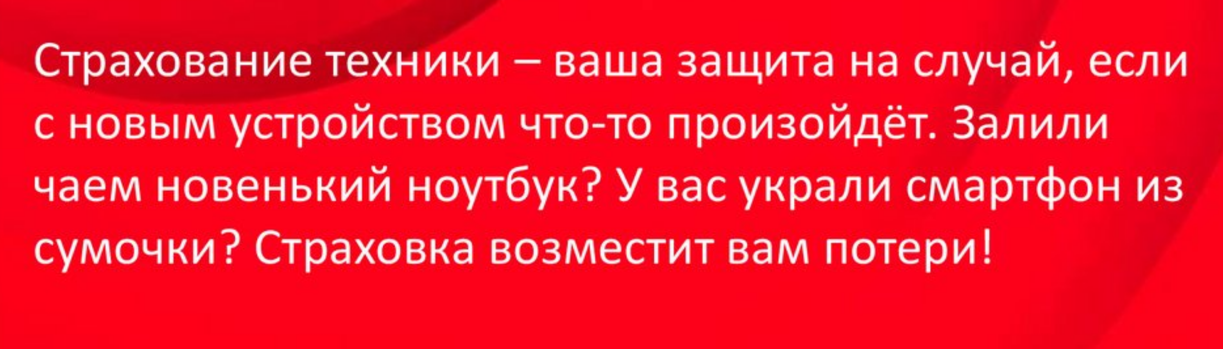 Такое объявление одна крупная торговая сеть дала на своем сайте. Оно не соответствовало действительности и вводило потребителей в заблуждение. Источник: ppt-online.org