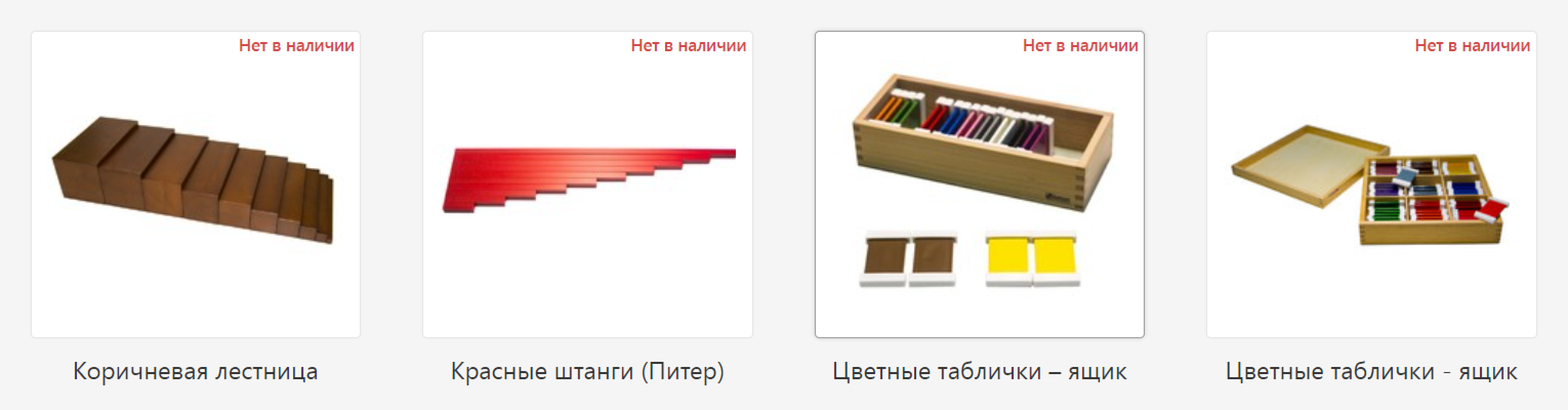 Примеры материалов, которые педагоги используют для обучения детей в монтессори-саду. Они помогают ребенку познакомиться с понятиями «толстый» и «тонкий», «короткий» и «длинный» или научиться различать цвета. Источник: nienhuis.com