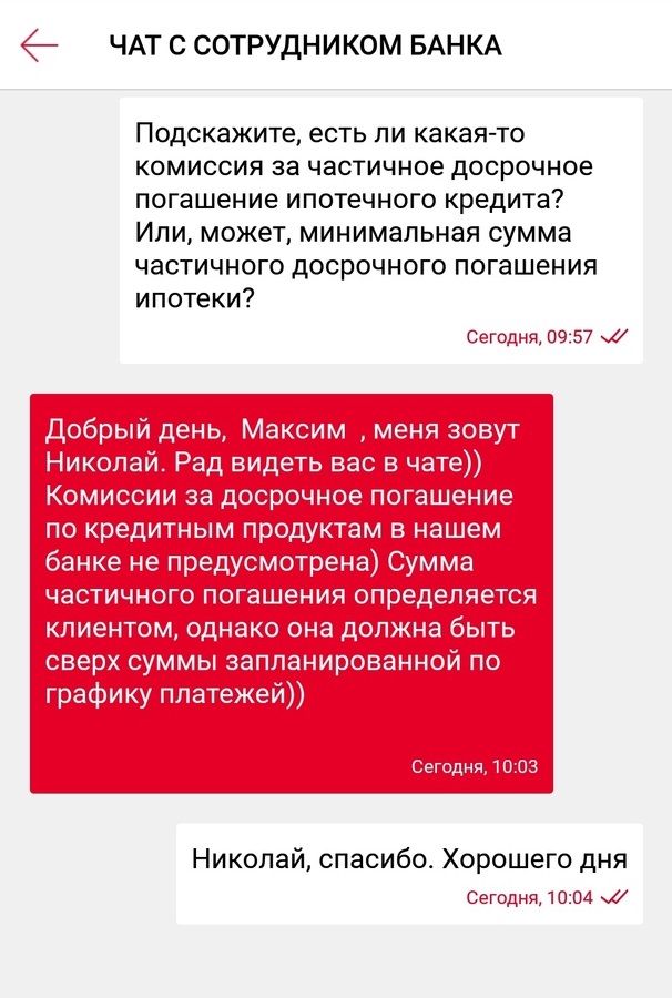 Если у вас в договоре что-то не так, уточните в своем банке, что препятствий к регулярному частичному досрочному погашению нет