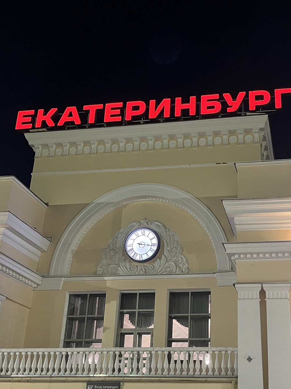 Ночной Екатеринбург