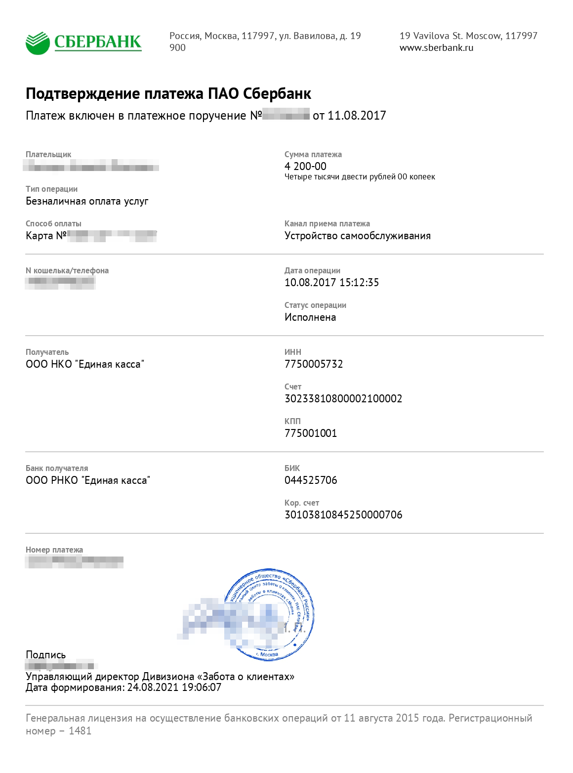 Так мы попрощались еще с 4200 ₽