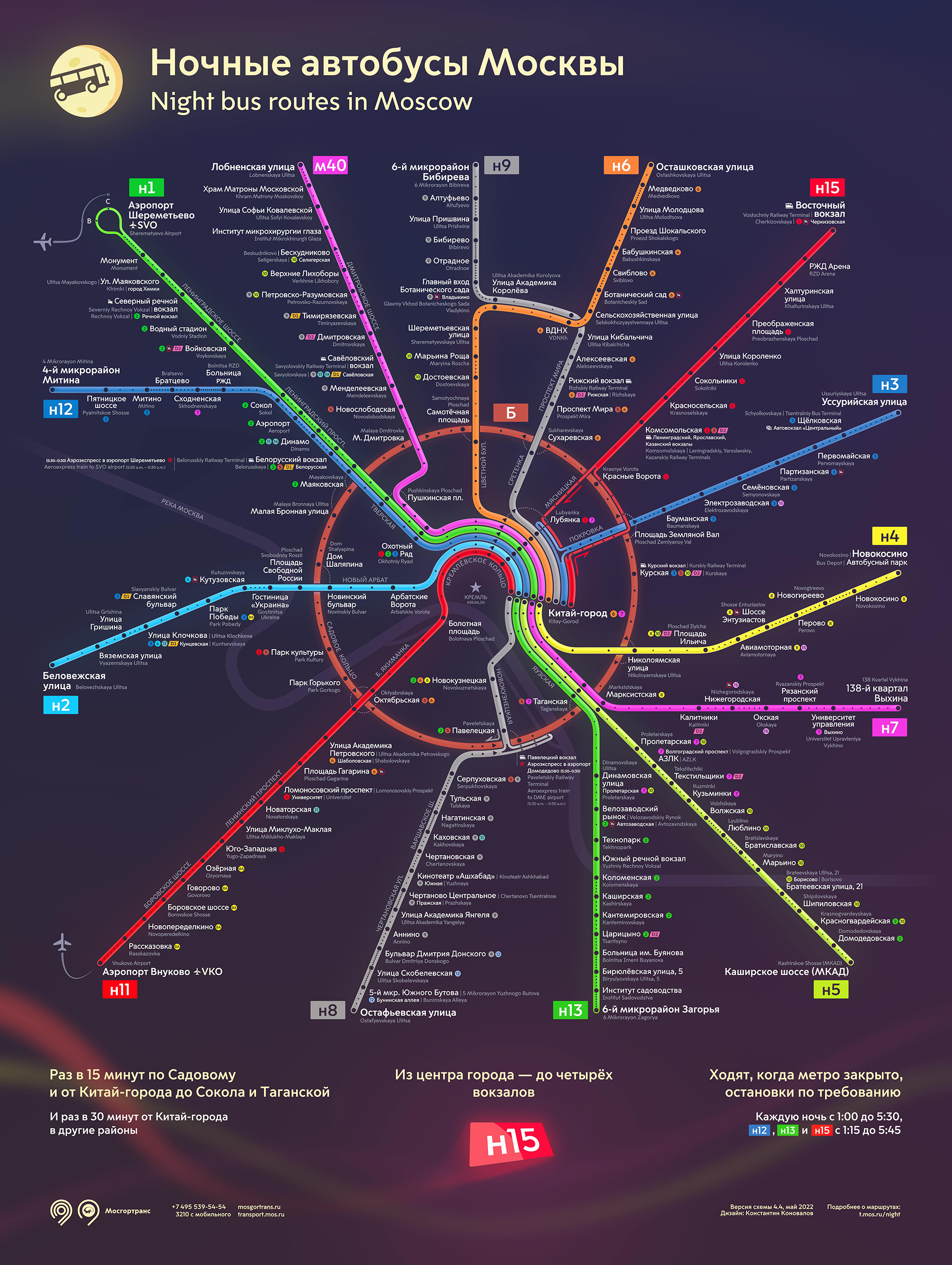 Схему ночных маршрутов смотрите на сайте mosgortrans.ru