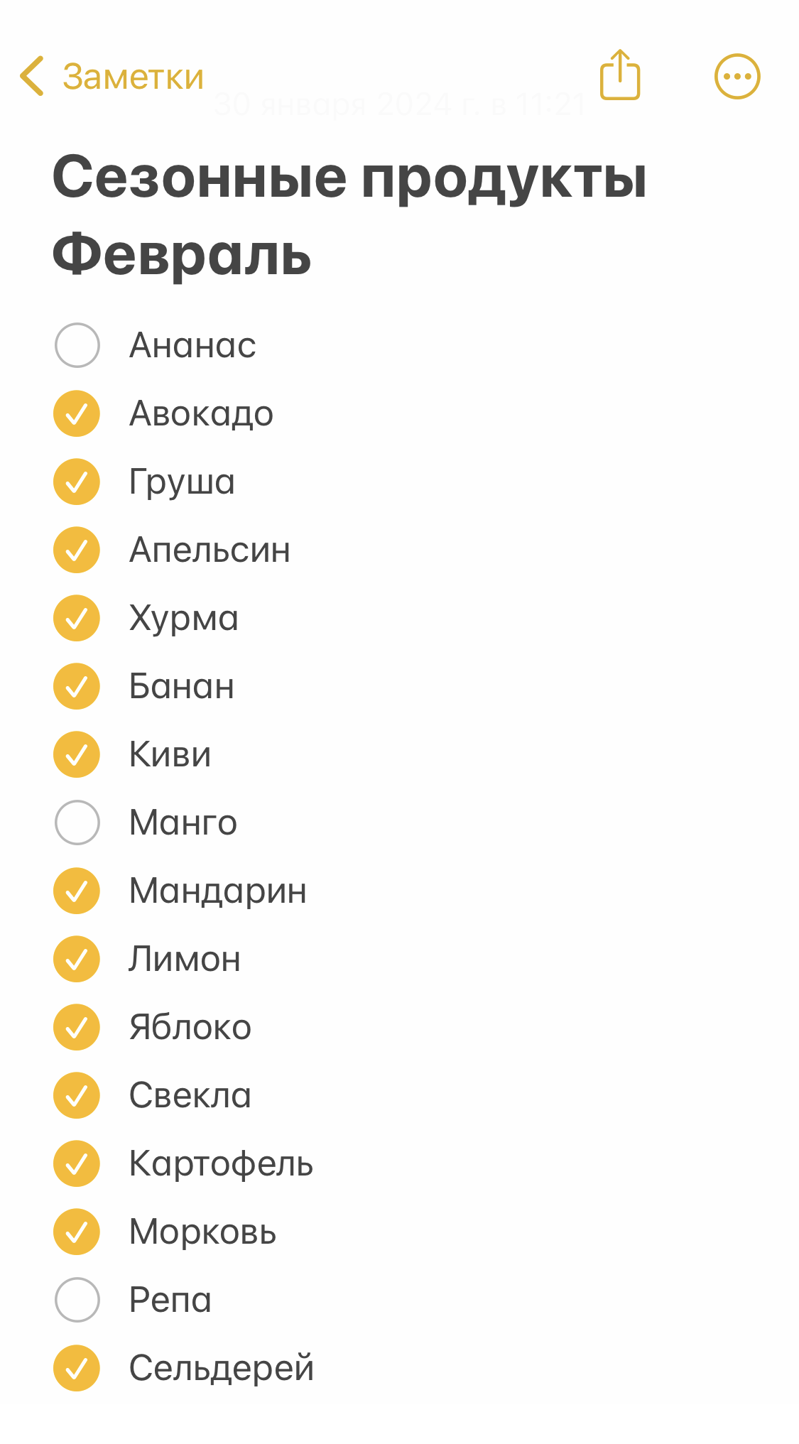 Составляю списки сезонных фруктов и овощей в заметках на телефоне