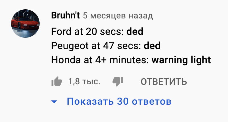 Комментарий поклонника Хонды под роликом Мэта Уотсона